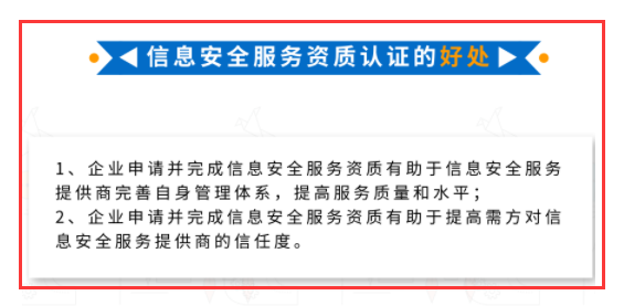 CCRC信息安全服務資質認證 網絡與信息安全軟件開發的核心引擎