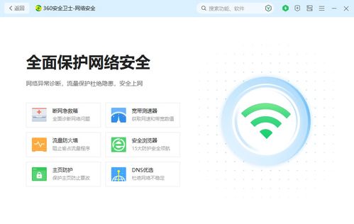 360安全衛士極速版 重新定義殺毒軟件新標準